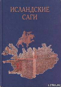 Книга Сага о Торстейне Белом (Þorsteins saga hvíta)