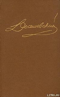 Книга Повести и рассказы 1846-1847
