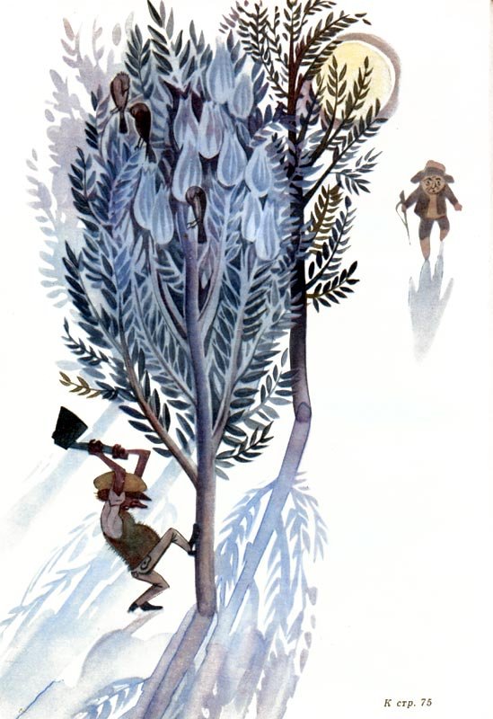 Серебряное дерево (с иллюстрациями Н. Гольц) - silver.tree.2.jpg