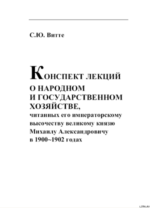 Серия книг Экономическая история России