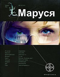 Маруся - cover.jpg