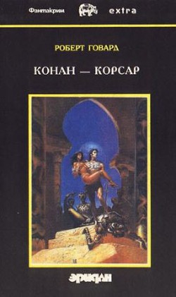 Книга Королева черного побережья