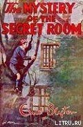Книга Mystery #03 — The Mystery of the Secret Room