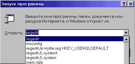 Реестр Windows - _03.jpg