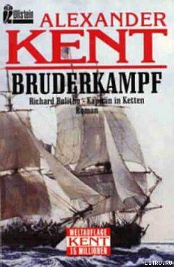 Книга Bruderkampf: Richard Bolitho, Kapitan in Ketten