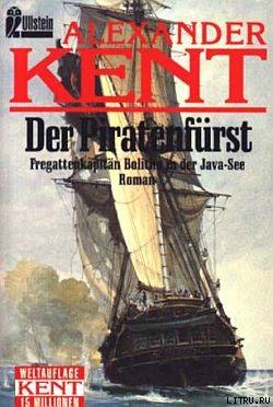 Книга Der Piratenfurst: Fregattenkapitan Bolitho in der Java-See