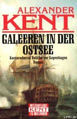 Книга Galeeren in der Ostsee: Konteradmiral Bolitho vor Kopenhagen