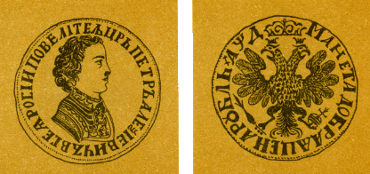 Наградная медаль. В 2-х томах. Том 1 (1701-1917) - med_001.png