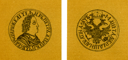 Наградная медаль. В 2-х томах. Том 1 (1701-1917) - med_002.png