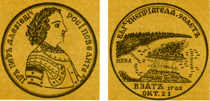 Наградная медаль. В 2-х томах. Том 1 (1701-1917) - med_003.png