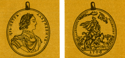 Наградная медаль. В 2-х томах. Том 1 (1701-1917) - med_006.png