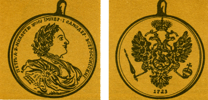 Наградная медаль. В 2-х томах. Том 1 (1701-1917) - med_014.png