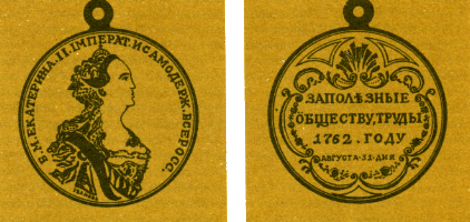 Наградная медаль. В 2-х томах. Том 1 (1701-1917) - med_016.png