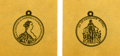Наградная медаль. В 2-х томах. Том 1 (1701-1917) - med_021.png