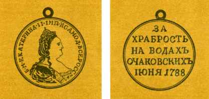Наградная медаль. В 2-х томах. Том 1 (1701-1917) - med_030.png