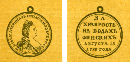 Наградная медаль. В 2-х томах. Том 1 (1701-1917) - med_033.png