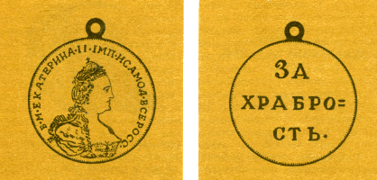 Наградная медаль. В 2-х томах. Том 1 (1701-1917) - med_034.png