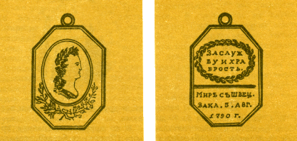 Наградная медаль. В 2-х томах. Том 1 (1701-1917) - med_036.png