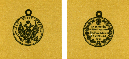 Наградная медаль. В 2-х томах. Том 1 (1701-1917) - med_072.png