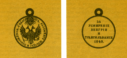 Наградная медаль. В 2-х томах. Том 1 (1701-1917) - med_078.png