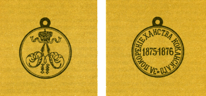 Наградная медаль. В 2-х томах. Том 1 (1701-1917) - med_093.png