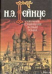 Книга Первый русский самодержец