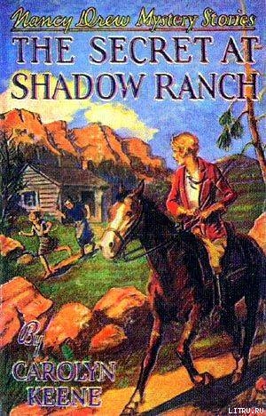 Книга Тайна ранчо "Тени"