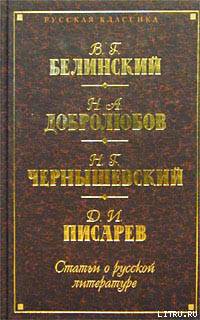 Книга Несколько слов о поэме Гоголя: «Похождения Чичикова, или Мертвые души»