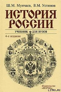 Книга История России