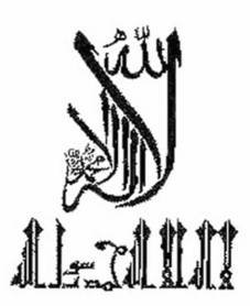 Ислам классический: энциклопедия - doc2fb_image_02000002.jpg