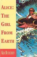 Книга Alice: The Girl From Earth