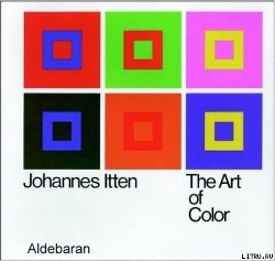 Книга Искусство цвета