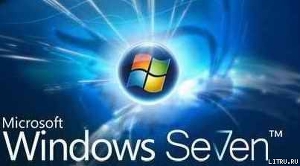 Книга FAQ по Windows Seven. Полезные советы для Windows 7 от Nizaury v.2.02.1.