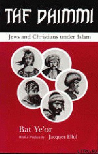 Книга «Зимми»: христиане и евреи под властью ислама