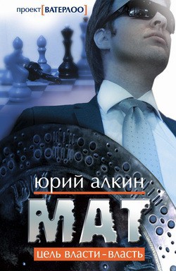 Книга Мат