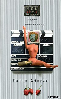 Книга Как добиться мировой славы в кинематографе
