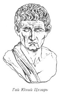 Первый человек в Риме - _03_Gaius_Iulius_Caesar_Nepot.jpg