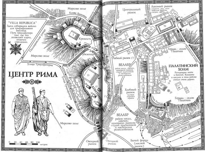 Первый человек в Риме - _map02.jpg