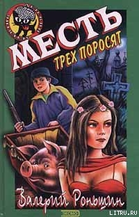 Серия книг Приключения Григория Молодцова