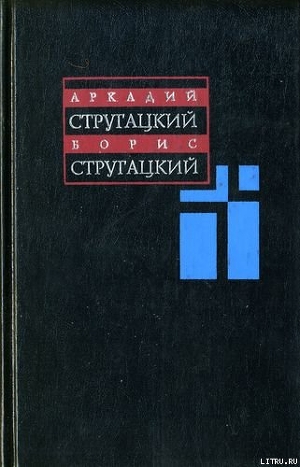 Книга Планета Багровых Туч ( Собрание сочинений: В 11 т. Т. 1: 1955–1959 гг.)