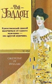 Книга Ожерелье от Булгари