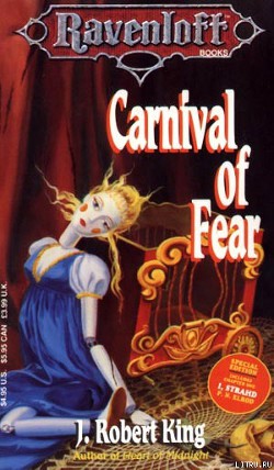 Книга Карнавал страха