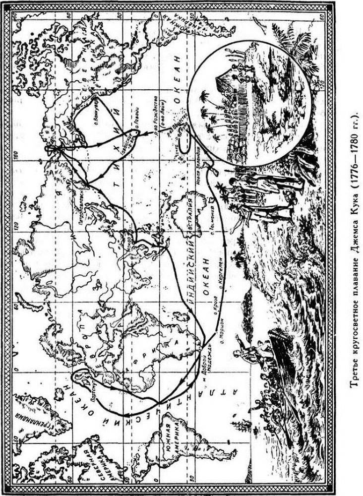 Всеобщая история географических открытий. Книга 2. Мореплаватели XVIII века - pic_62.jpg