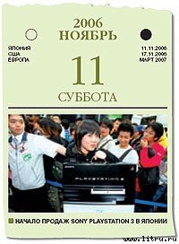 Журнал «Компьютерра» № 1-2 от 16 января 2007 года - _669j13t3.jpg