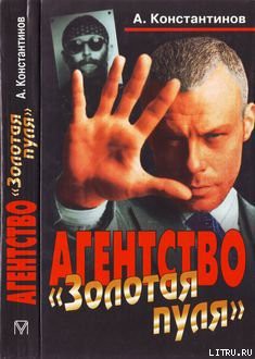 Книга Дело о чеченском любовнике