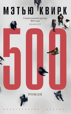 Книга 500