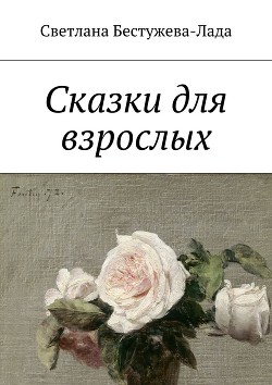 Книга Фламенко по-турецки