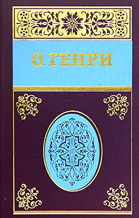 Книга Собрание сочинений в пяти томах Том 2