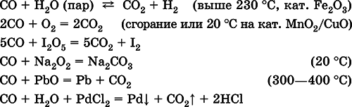 Химия. Полный справочник для подготовки к ЕГЭ - i_169.png