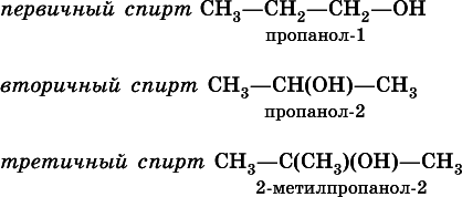 Химия. Полный справочник для подготовки к ЕГЭ - i_276.png